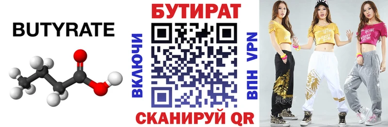 KRAKEN ссылки  Лянтор  БУТИРАТ GHB  наркота 