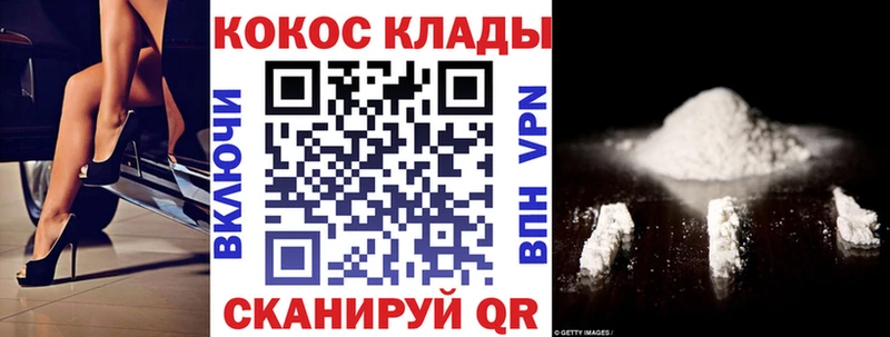 как найти закладки Лянтор Cocaine Перу