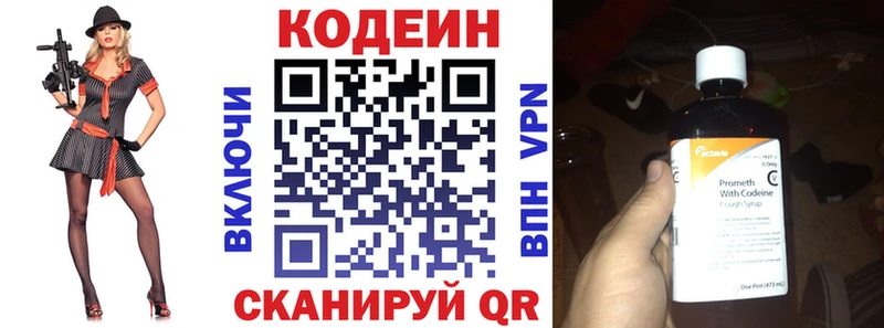 Codein Purple Drank  Лянтор 