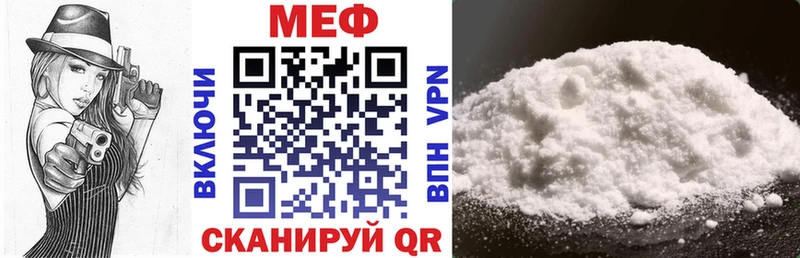 МЕФ mephedrone  как найти закладки  Лянтор 