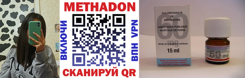 МЕТАДОН VHQ  Лянтор 